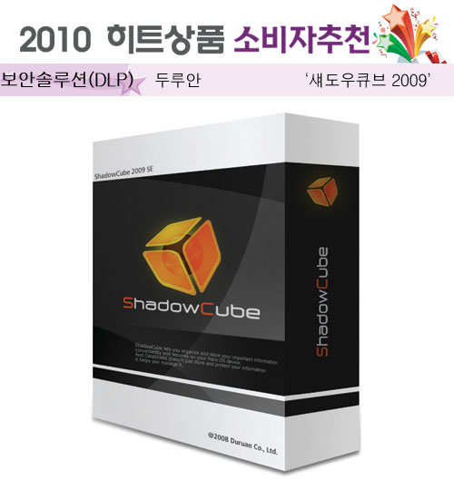 [2010 하반기 히트상품] 두루안 `섀도우큐브 2009`