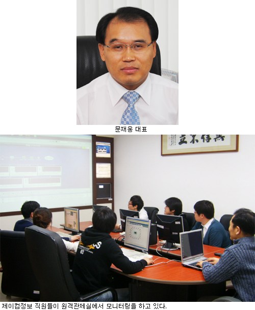 제이컴정보 