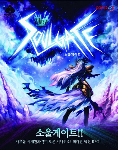 소울게이트, 독특한 스토리ㆍ퍼즐 맵 차별