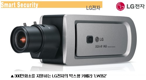 LG전자, 풀HD 고해상도 이미지 실시간 전송