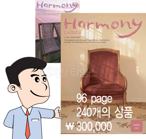 [해외에서 찾는 신 창업아이템] 일본 기프트 카탈로그