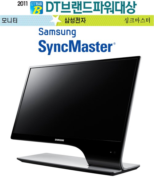 [2011 DT브랜드파워대상] 삼성전자 `싱크마스터`