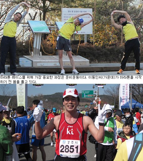 KT 마라톤 전도사 이동인씨 
