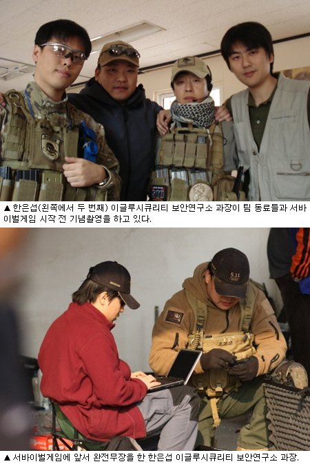 `어른들의 전쟁놀이` 10년째 심취…