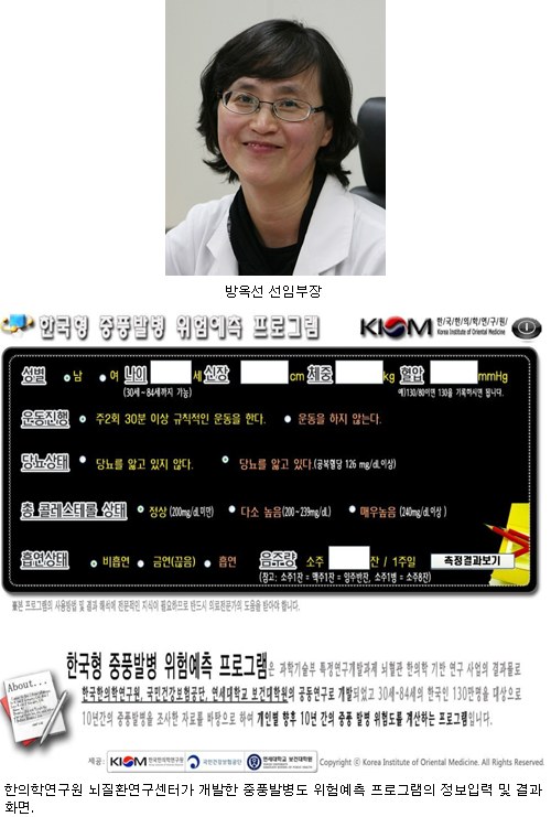 중풍 발병도 예측 프로그램 개발
