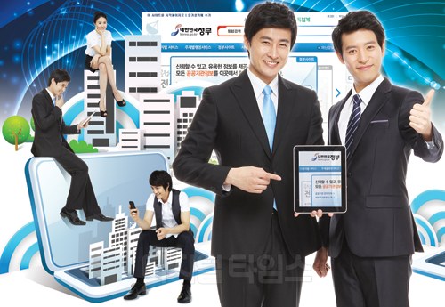 `일터의 대혁신`…스마트워크 세상 성큼