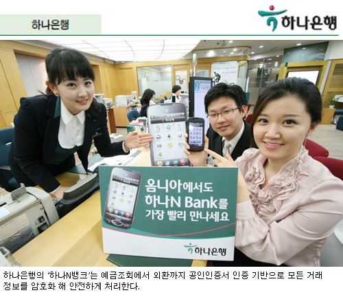 하나은행, `소셜쿠폰 1000개` 생활밀착형 금융 실현