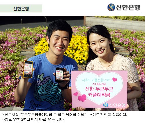 신한은행, 태블릿PC서 통장 거래내역 `원터치` 확인