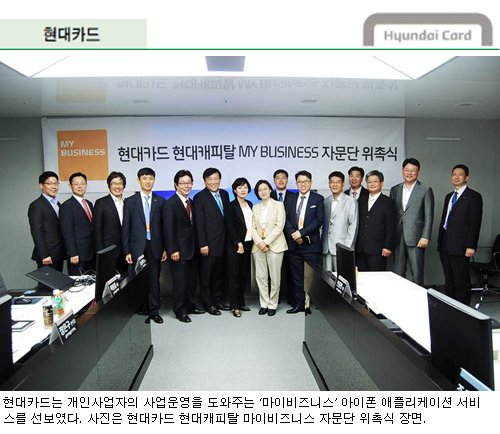 현대카드, 보안ㆍ편의성 높인 모바일결제로 승부