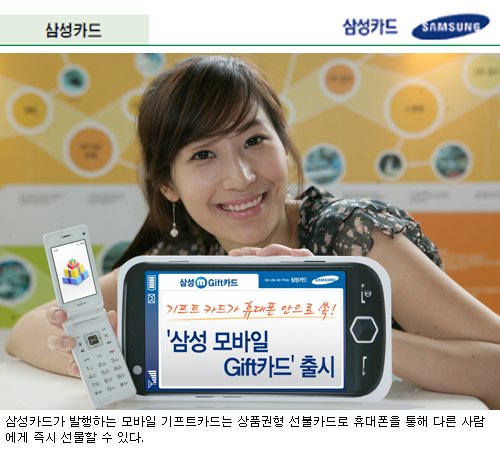 삼성카드, 휴대폰 간편결제 고객 35만명 `국내 최대`