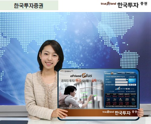 한국투자증권, 투자패턴 최적화 홈트레이딩 `강점`