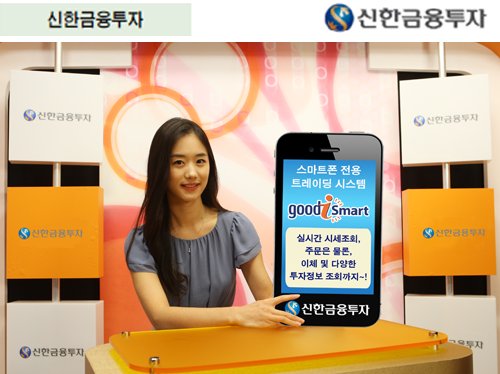 신한금융투자, 주식 자동주문 실시간 서비스 제공