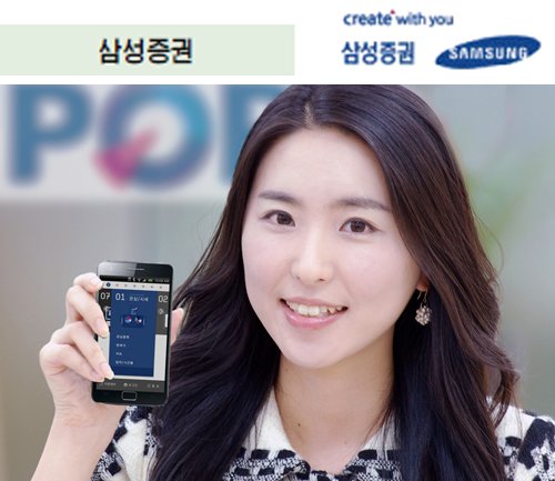 삼성증권, 투자종목 음성검색 `척척`