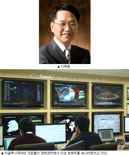 이글루시큐리티, 통합보안관리 최고 기술력 `10년간 선두`