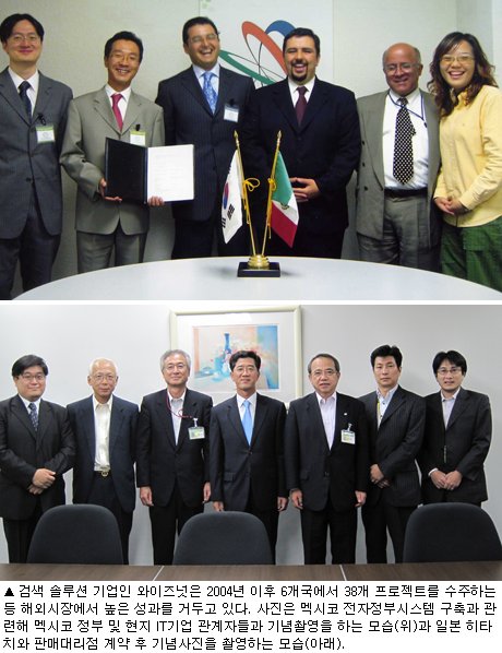 와이즈넛, 철저한 현지화 전략…검색솔루션 해외 성과 가시화