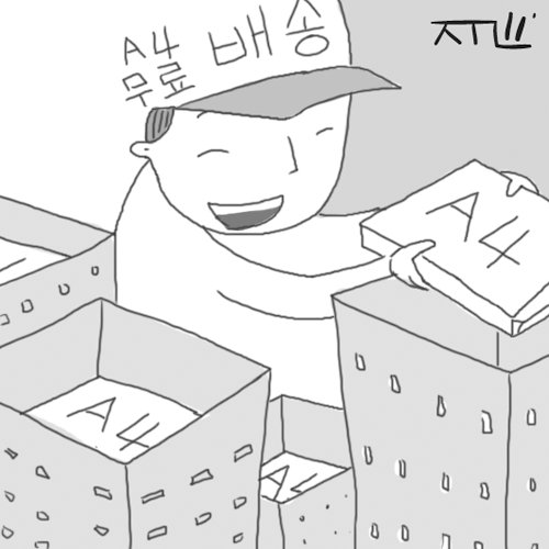 [해외에서 찾는 신 창업아이템] 사무실에 배송되는 무료 복사용지