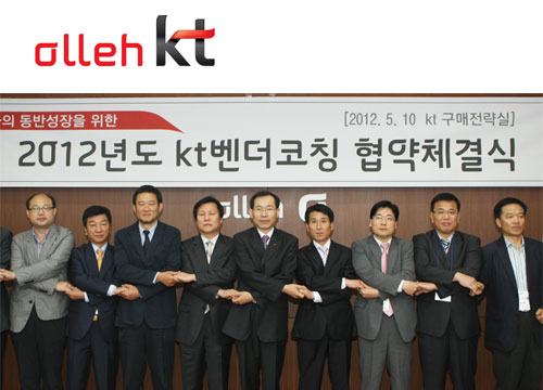 KT, 품질향상 맞춤형 전문 컨설팅 `벤더코칭` 확대