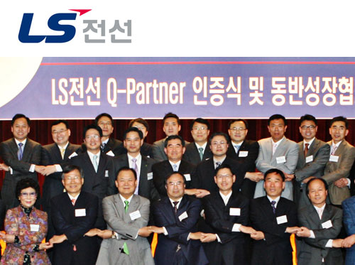 LS전선, 현금결제 확대등 제도개선 앞장