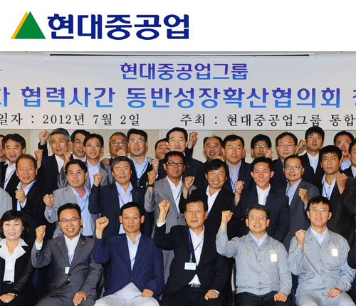 현대중공업, 동반성장펀드 3000억으로 증액