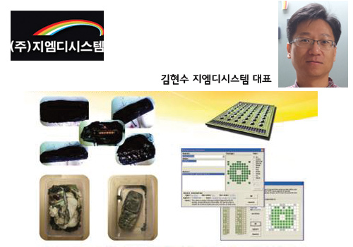 국내 최고의 모바일 포렌식 기업