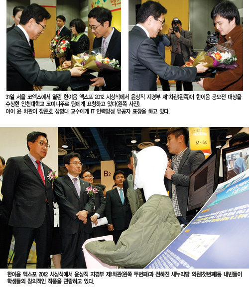 `한이음 엑스포` IT멘토링 프로젝트 결실 `축제의 장`