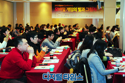 2012 게임 콘퍼런스… 미래 게임시장에 쏠린 시선들