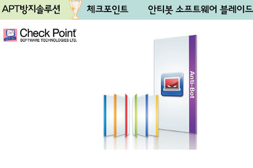 체크포인트, 멀티레이어 봇 차단 최고성능