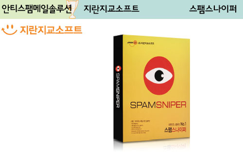 지란지교소프트, 3.4해킹때 악성코드 차단 입증