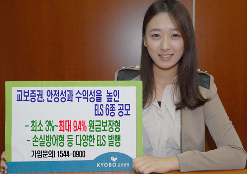 교보증권, ELS 6종 공모