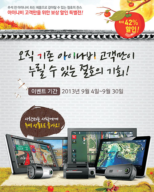 팅크웨어, 실시간 교통정보에 그룹주행 서비스도