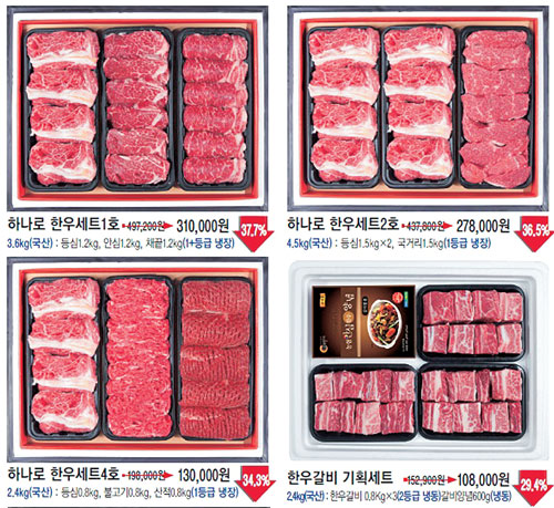 농협유통, 산지서 집까지…저렴하고 신선하게