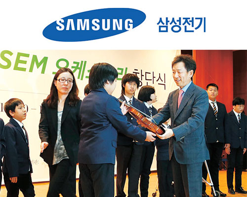 삼성전기, 저소득층 장애인 인공관절 무료시술