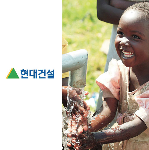현대건설, `물부족` 케냐에 우물 개발사업