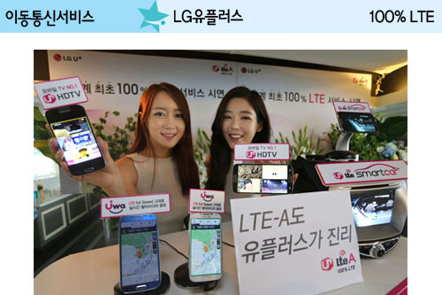 LG유플러스, 멀티태스킹 극대화로 음악ㆍ영상 제약없이 공유