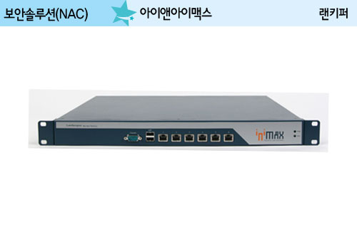 아이앤아이맥스, 미검증 외부기기 네트워크 접속 `원천봉쇄`