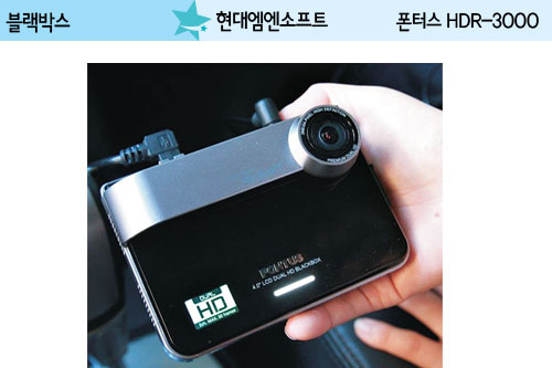 현대엠엔소프트, 2채널 리얼 HD급 영상으로 `사각지대` 해소