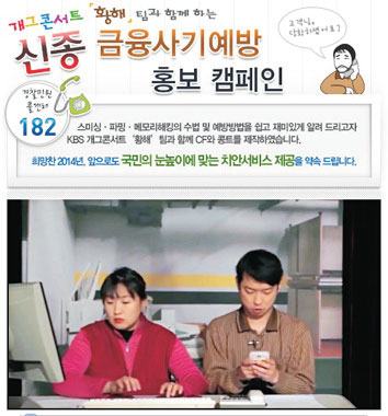 카드사 정보유출 계기 `대국민 홍보`