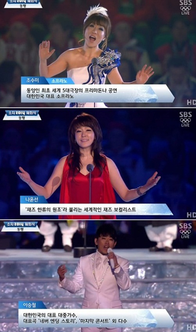 이승철 조수미 나윤선, 