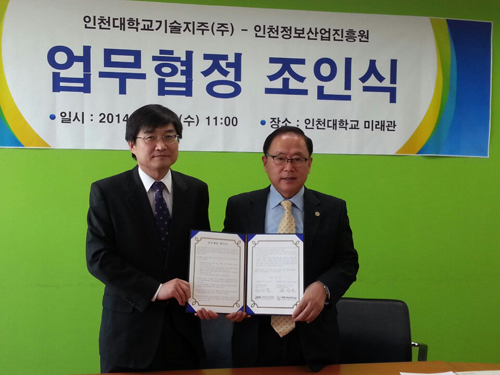 인천정보산업진흥원, 인천대기술지주와 창업지원 MOU 체결 - 뉴스 썸네일 이미지