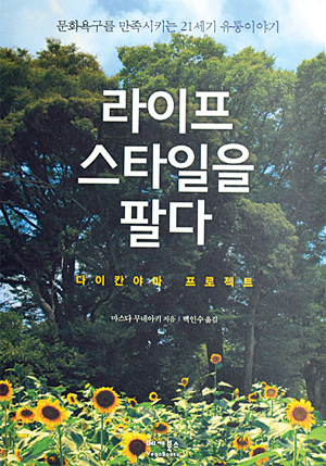 [눈여겨 볼 신간] 고객이 생각하는 가치 창출이 성공 요건