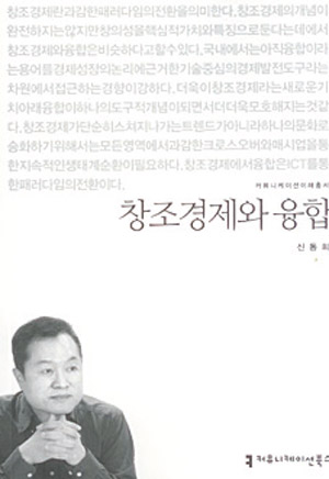 [눈여겨 볼 신간] 정치적 구호 탈피 `인간중심` 방향 제시