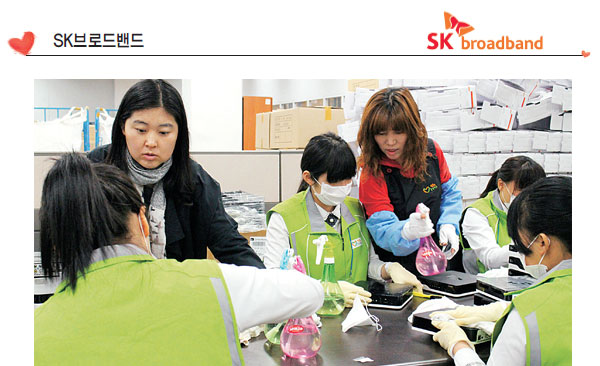 SK브로드밴드, IT직업교육ㆍ자원 재활용 사회적기업 운영