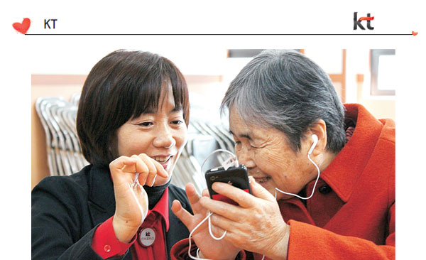 KT, 전국 25개팀 `IT서포터즈` 지식기부 활동