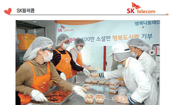 SK텔레콤, 장애청소년 ICT 경진대회…정보격차 해소