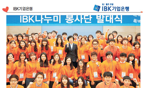 IBK기업은행, 저소득계층 `복지 사각지대` 해소에 앞장