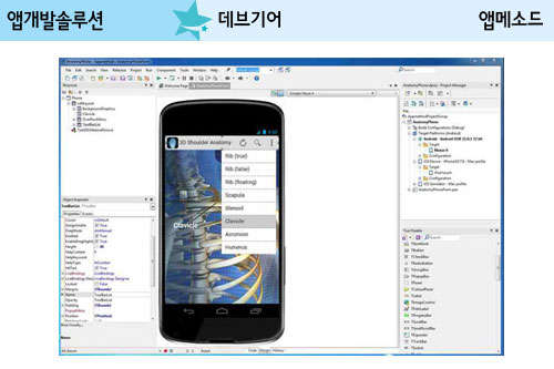 데브기어, C++언어로 고속 네이티브앱 신속 개발