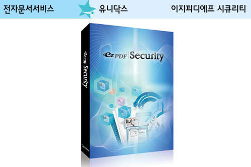 유니닥스, 원본파일 저장 없이 PDF로 쉽게 변환