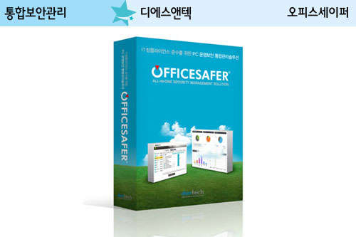 디에스앤텍, 업무 PC 접근제어ㆍ정보보호 동시 제공