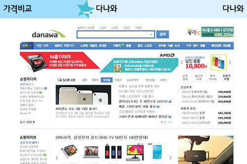 다나와, 합리적 상품 선택 `토털 쇼핑 솔루션` 제공