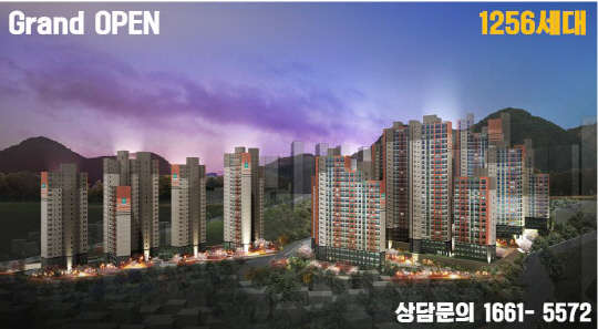 부암동서희스타힐스, 그랜드 오픈ㆍ조합원모집으로 열기 후끈 달아올라